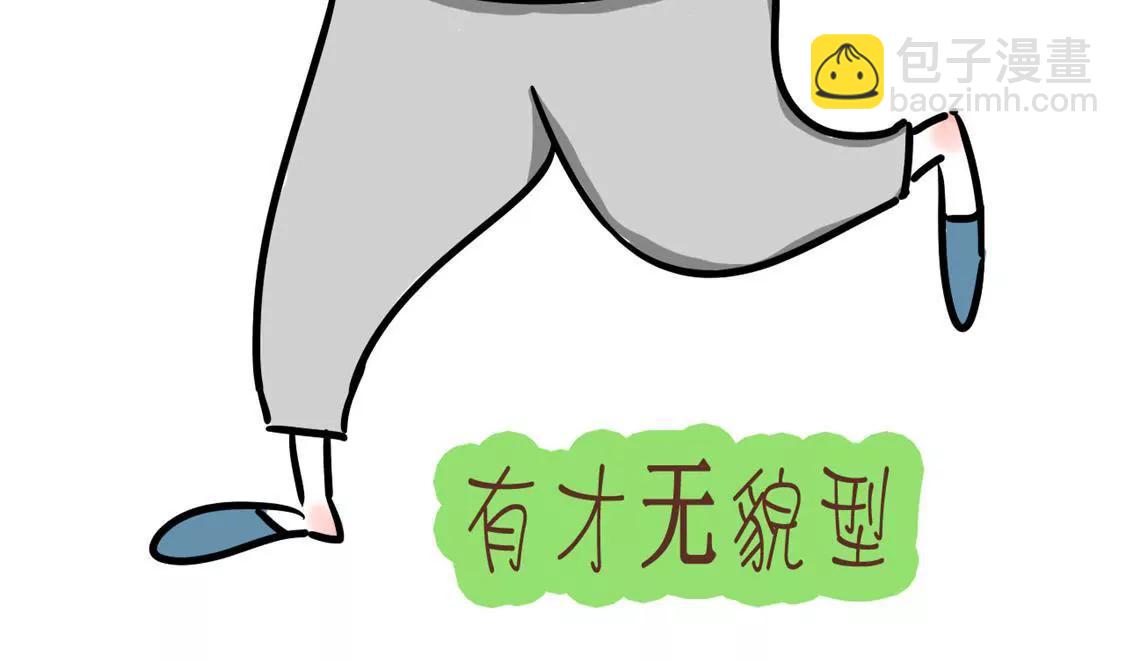 相你妹9