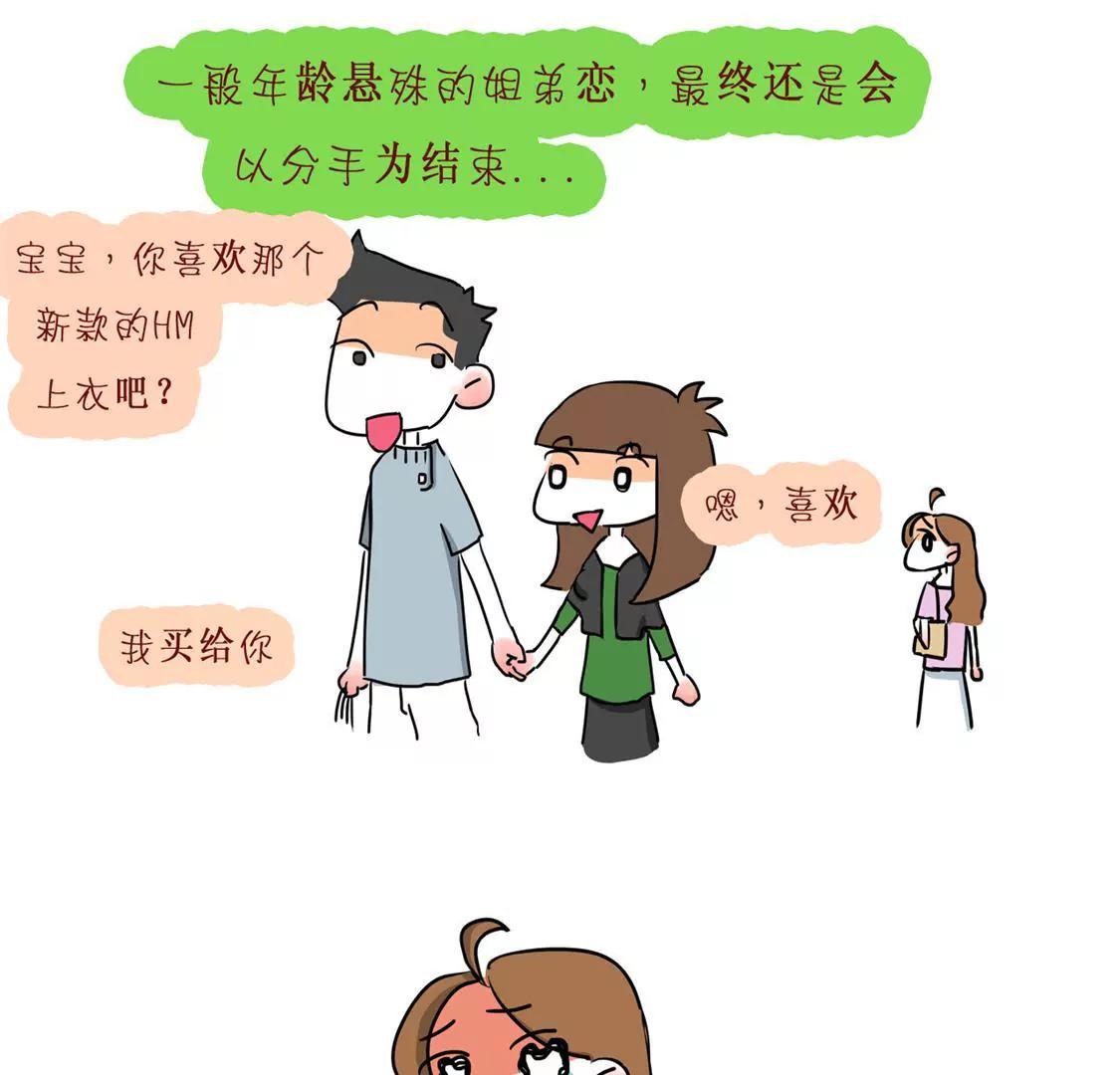 相你妹90