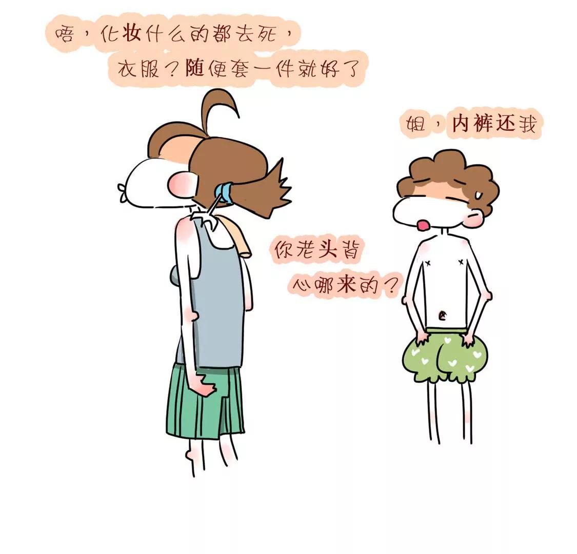 相你妹94