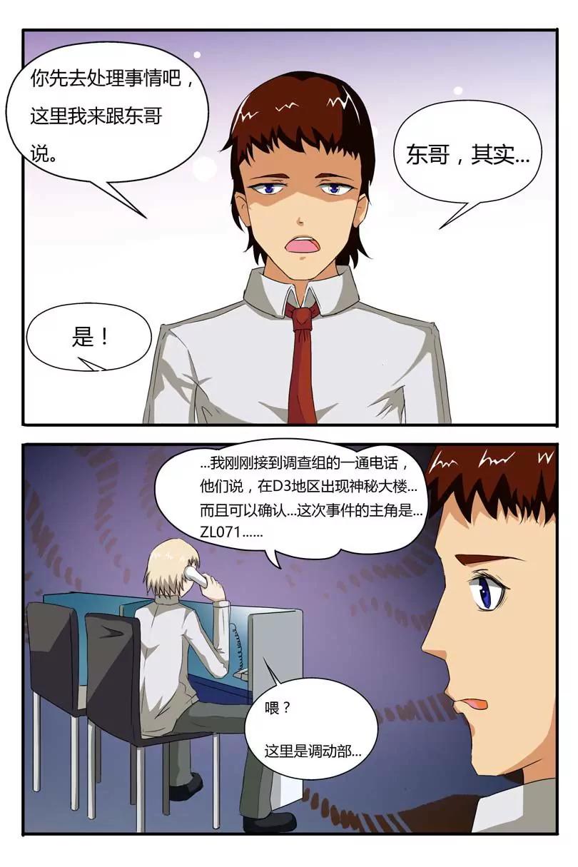 第2话2