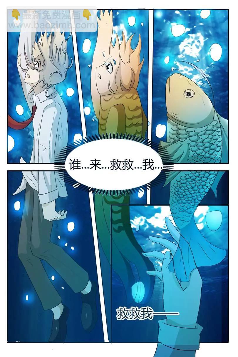 第2话8