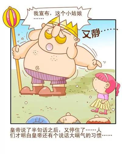 故事版106