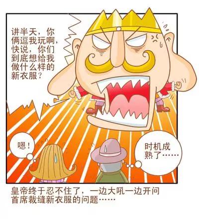 故事版38