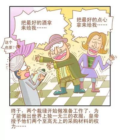 故事版52