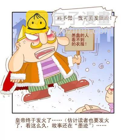 故事版61