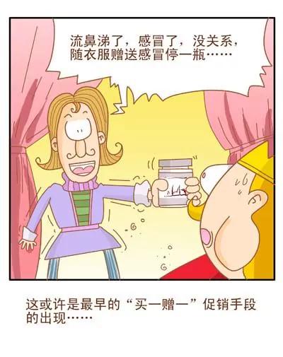 故事版80