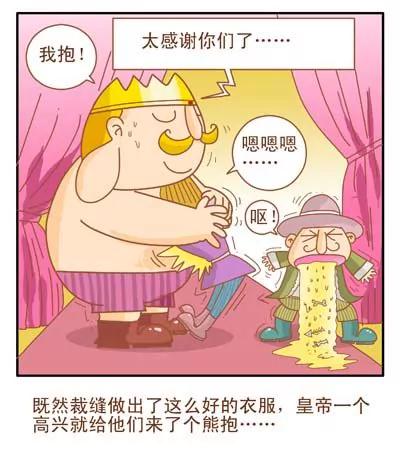故事版81