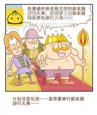 故事版83
