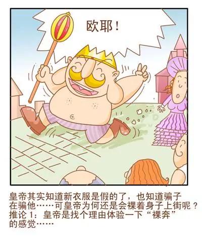 故事版87