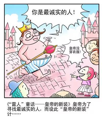 搞笑版0