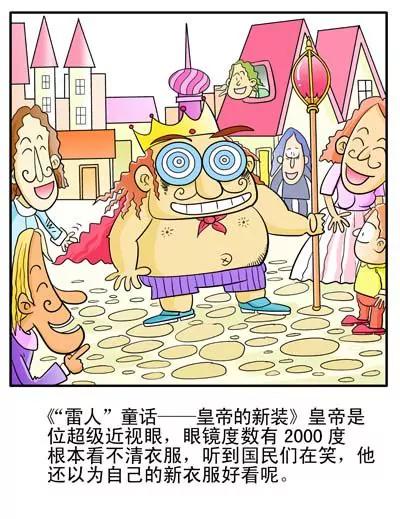 搞笑版14