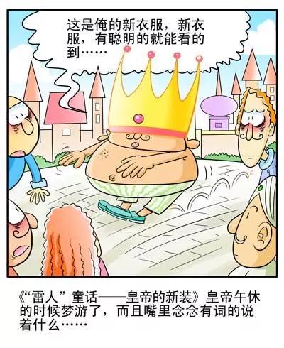 搞笑版15