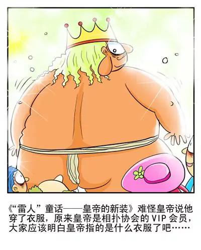 搞笑版16