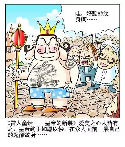 搞笑版2