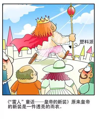 搞笑版20