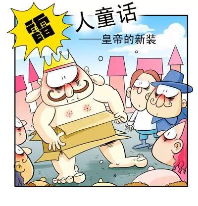 搞笑版21