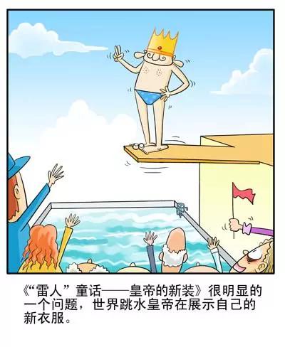 搞笑版23