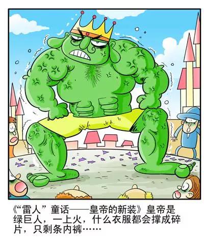 搞笑版24