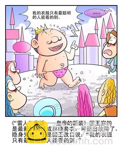 搞笑版25