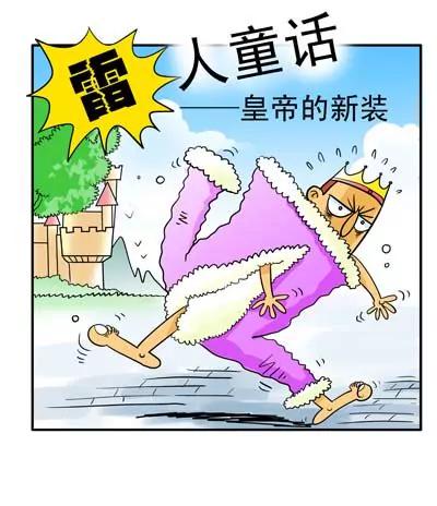 搞笑版26