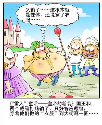 搞笑版27