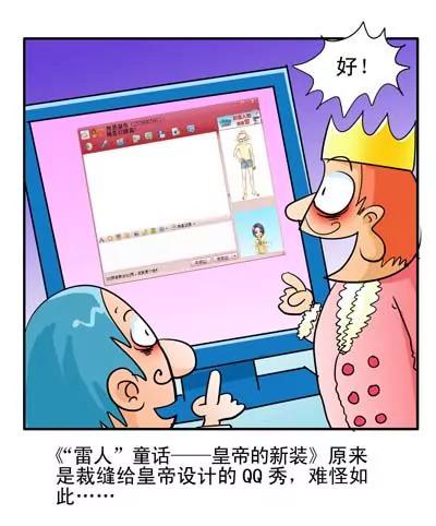 搞笑版30