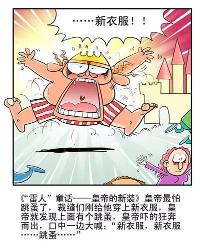 搞笑版31