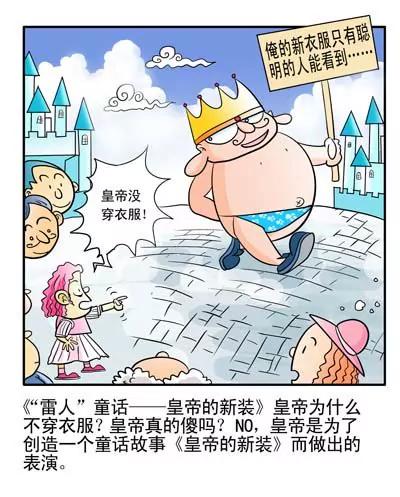 搞笑版33