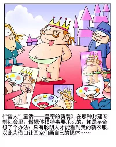 搞笑版34