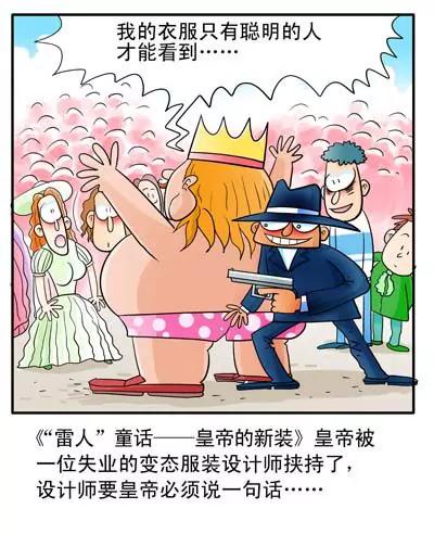 搞笑版36