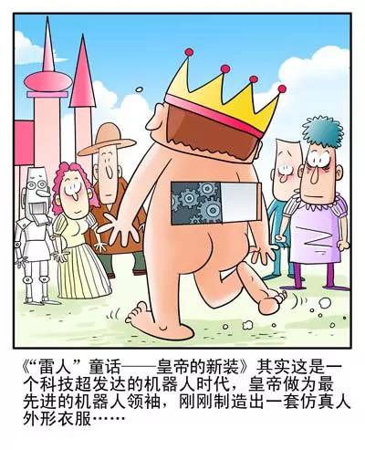 搞笑版38