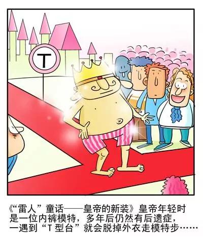 搞笑版41
