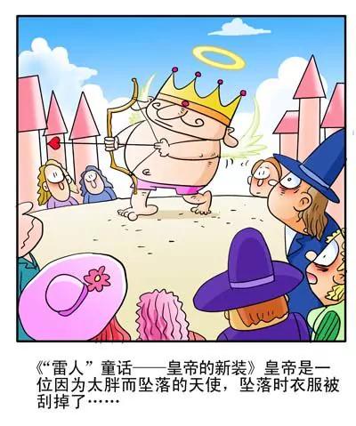 搞笑版43