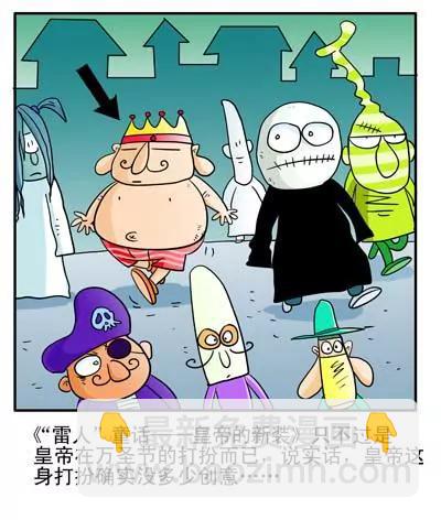 搞笑版44