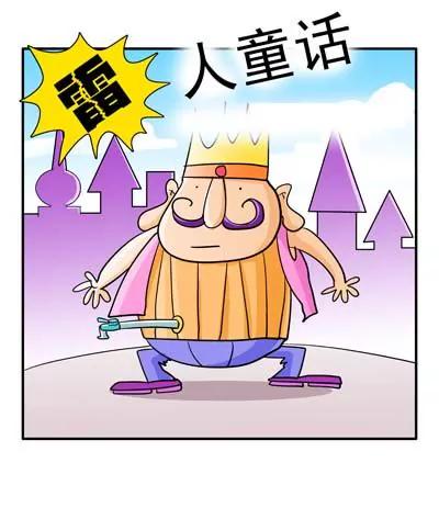 搞笑版47