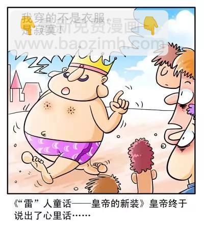 搞笑版48
