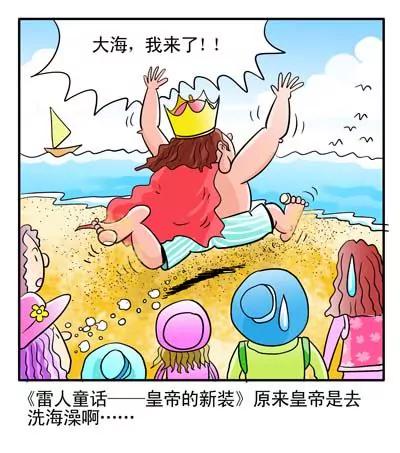 搞笑版5