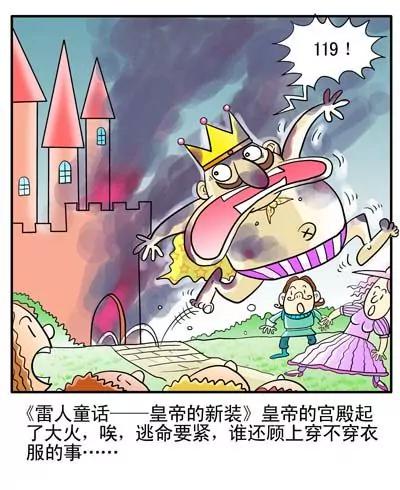 搞笑版6
