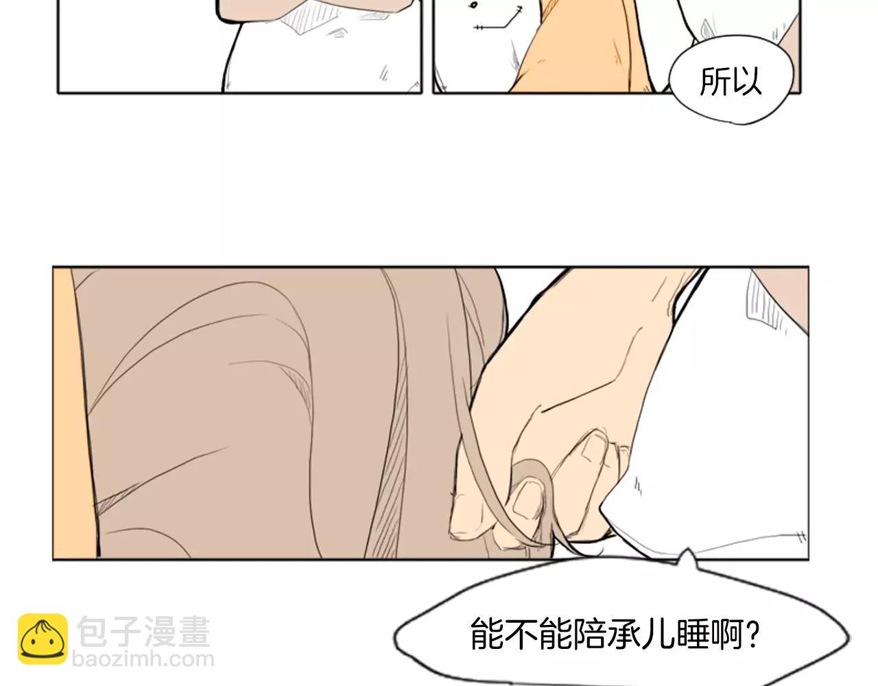 序章 跨种族的兄弟虐恋17
