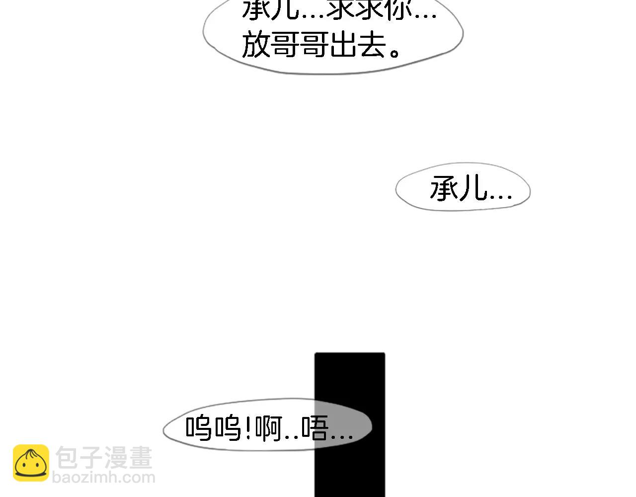 第0＋1话 跨种族兄弟虐恋16