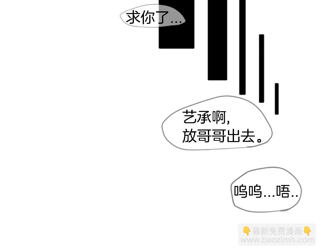 第0＋1话 跨种族兄弟虐恋18