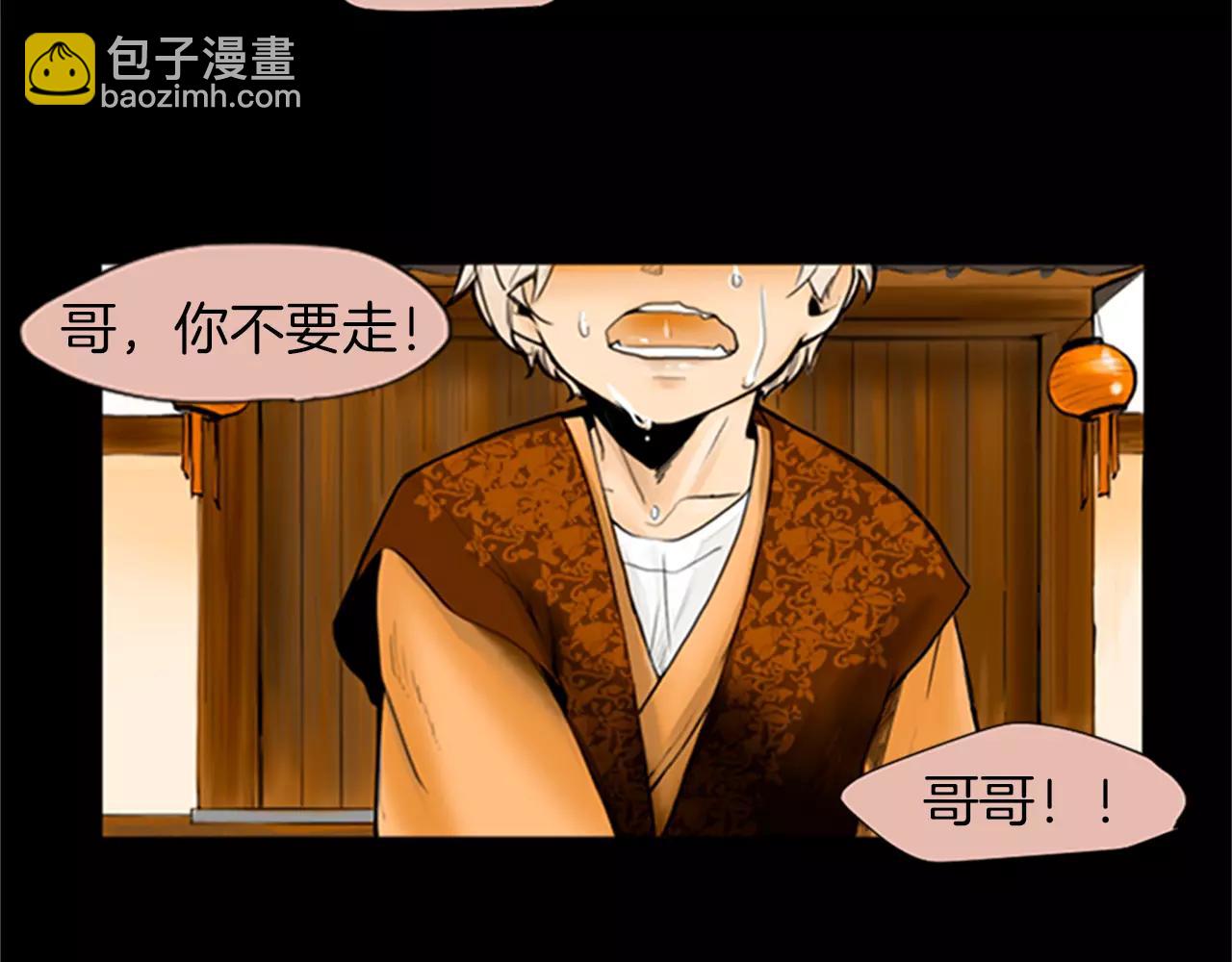 第0＋1话 跨种族兄弟虐恋32