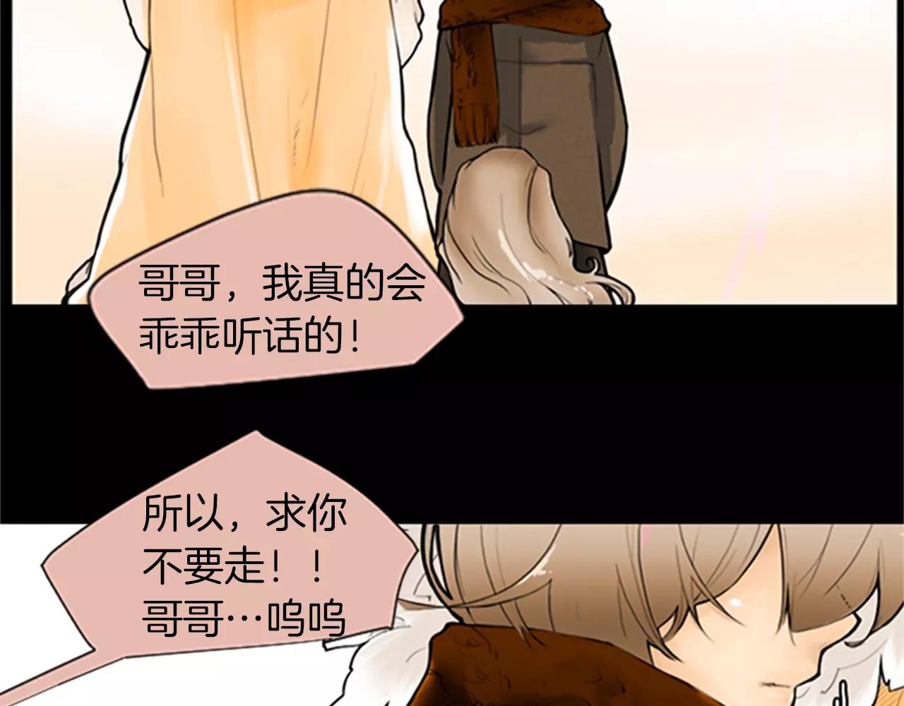 第0＋1话 跨种族兄弟虐恋34