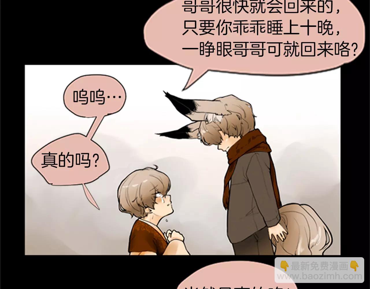 第0＋1话 跨种族兄弟虐恋39