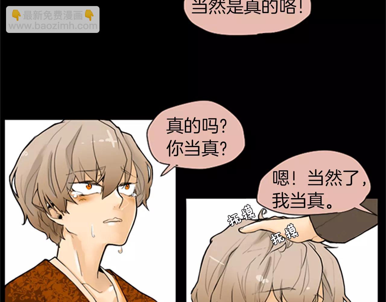 第0＋1话 跨种族兄弟虐恋40