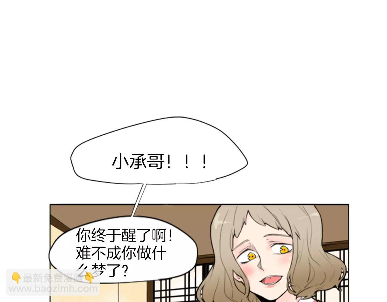 第0＋1话 跨种族兄弟虐恋50