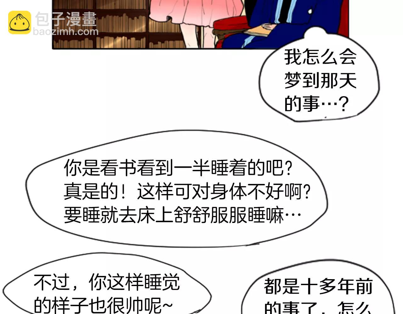 第0＋1话 跨种族兄弟虐恋53