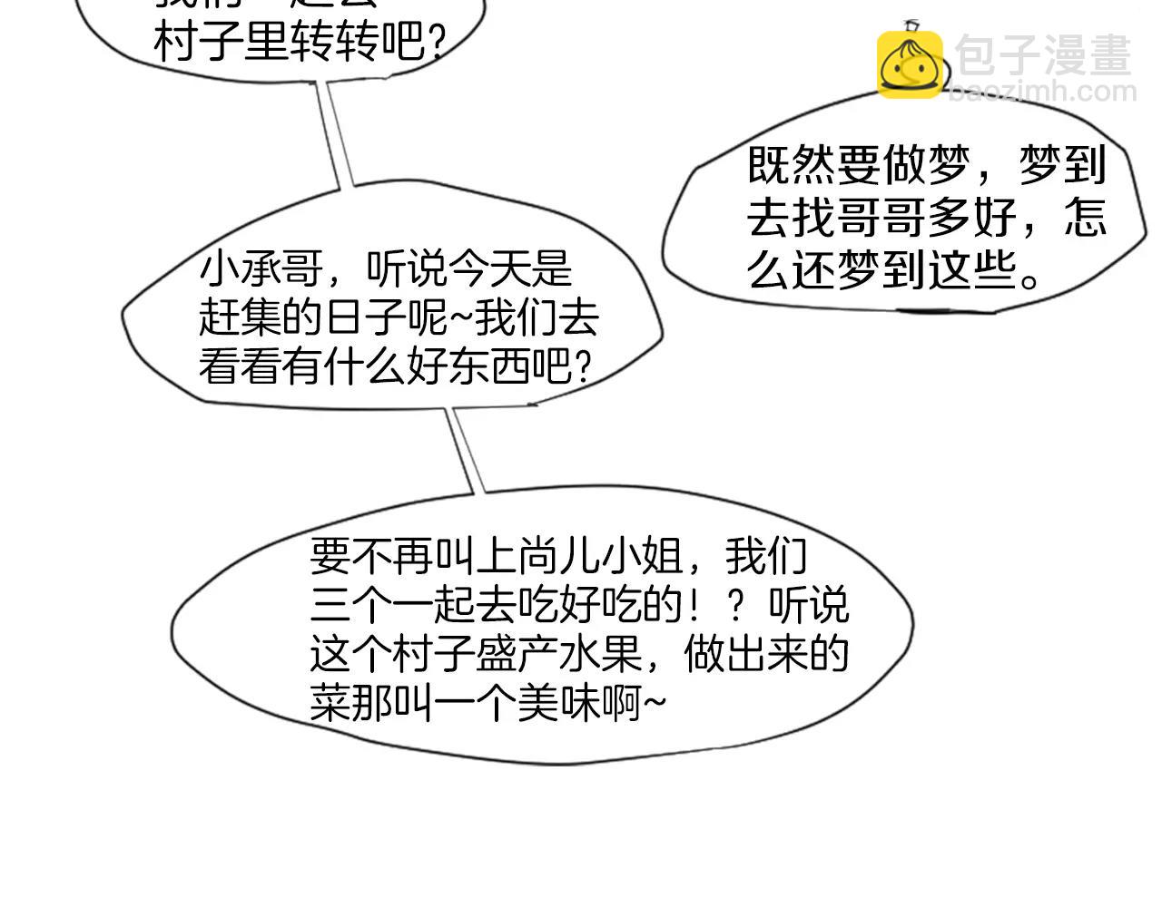 第0＋1话 跨种族兄弟虐恋55