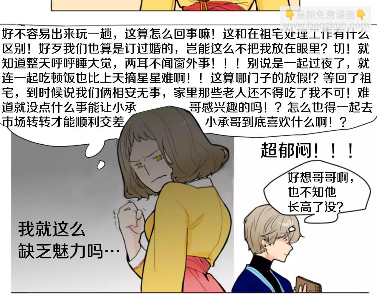 第0＋1话 跨种族兄弟虐恋58