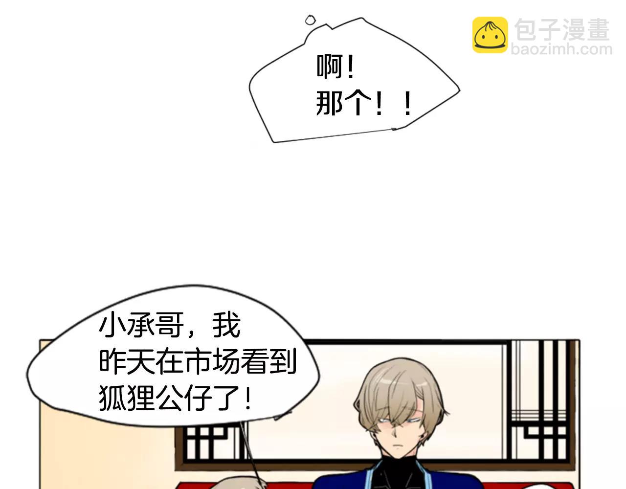 第0＋1话 跨种族兄弟虐恋59